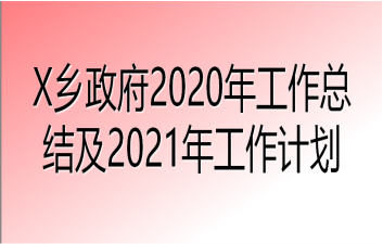 Xl(xing)2020깤Y2021깤Ӌ