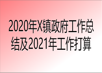 2020X(zhn)Y2021깤