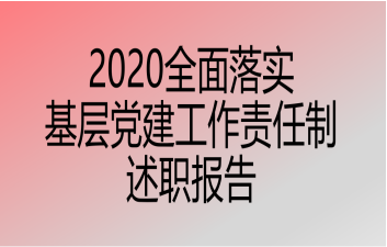 2020ȫ䌍h؟(z)