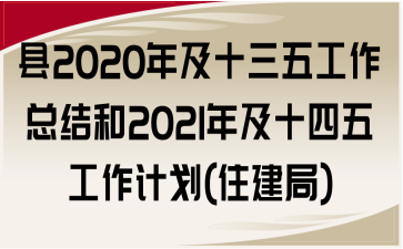 h2020꼰ʮ幤Y(ji)2021꼰ʮ幤Ӌ(j)(ס)