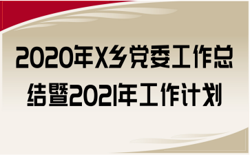 2020Xl(xing)hίY(ji)2021깤Ӌ(j)