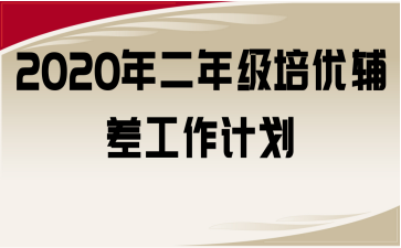 2020꼉(j)(yu)oӋ(j)