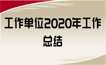 λ2020깤Y(ji)