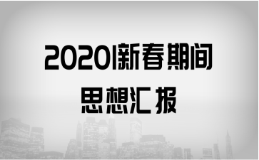 20201´g˼?yn)R(bo)