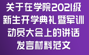 P(gun)ڌW(xu)Ժ2021_W(xu)Y܊Ӗ(xn)ӆTϵvԒl(f)ԲϷ